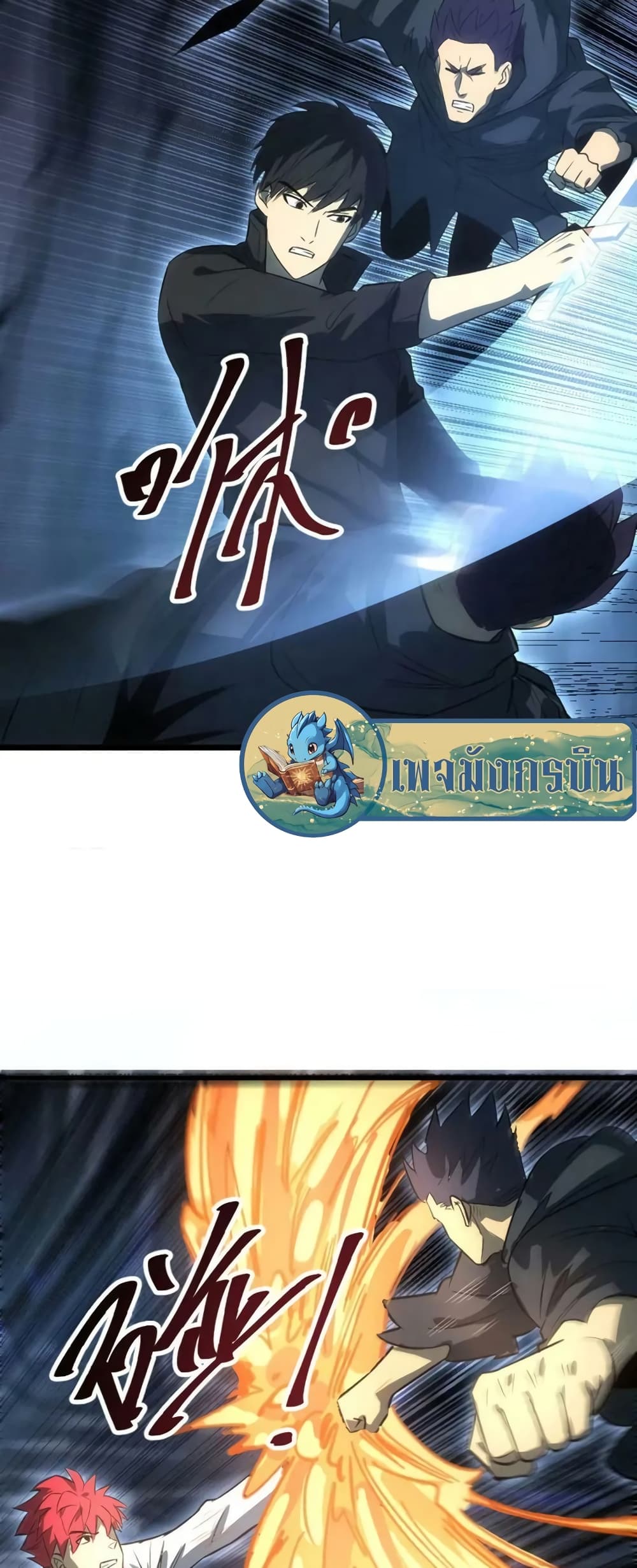 I rely on OCD to become the King ตอนที่ 34 7