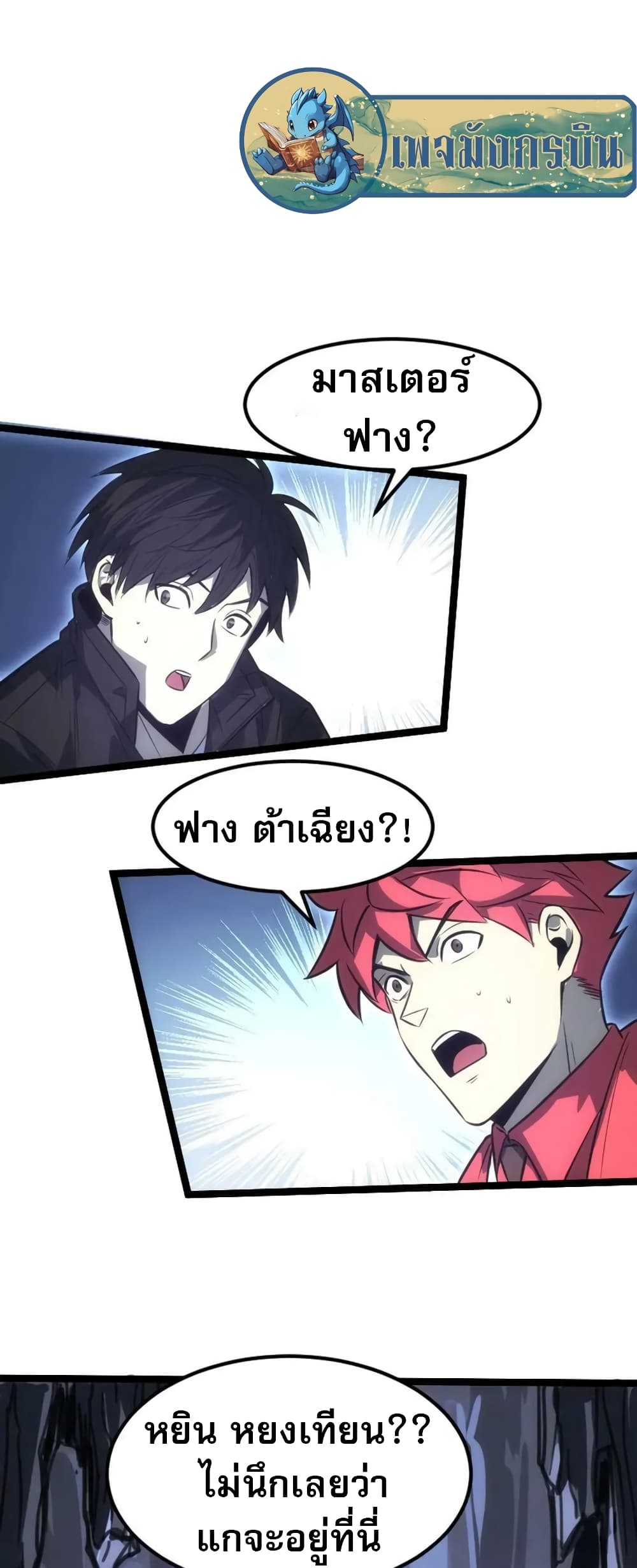 I rely on OCD to become the King ตอนที่ 34 14