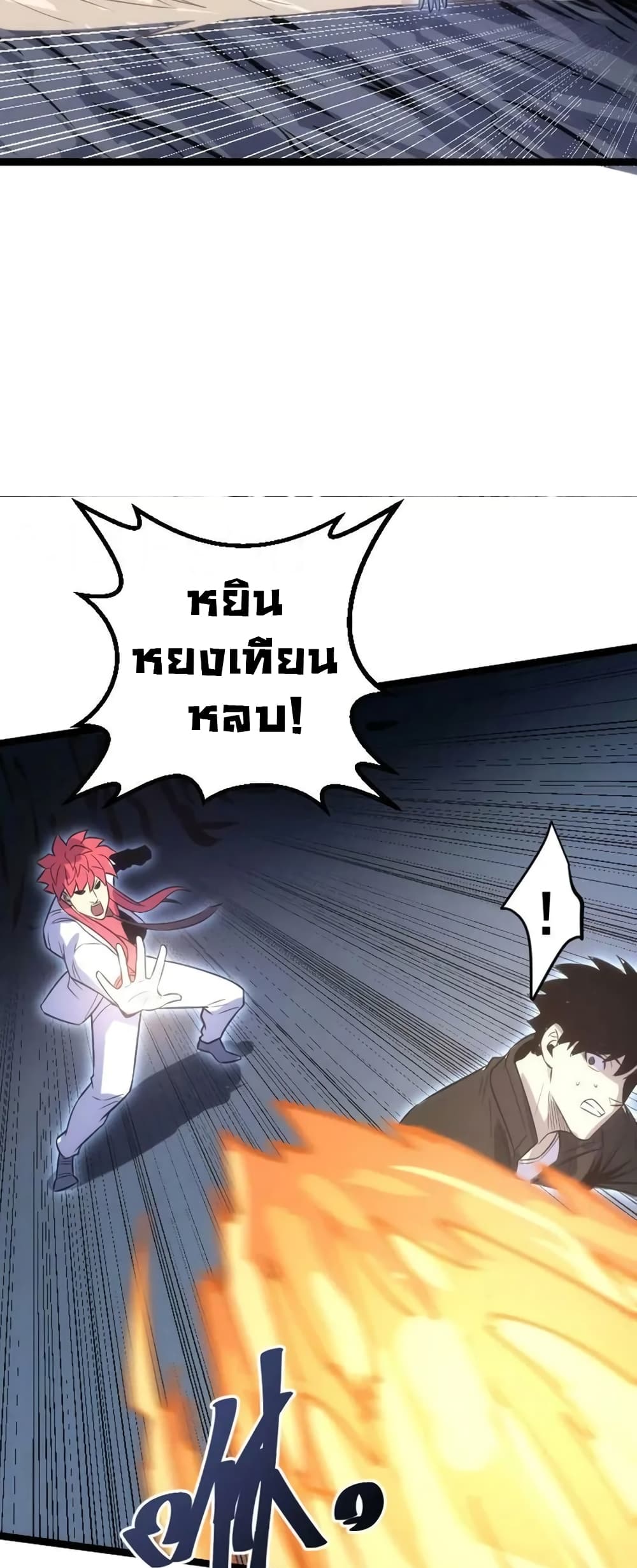 I rely on OCD to become the King ตอนที่ 34 24