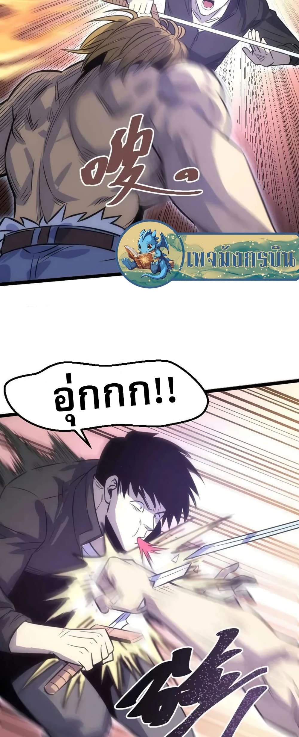 I rely on OCD to become the King ตอนที่ 34 26
