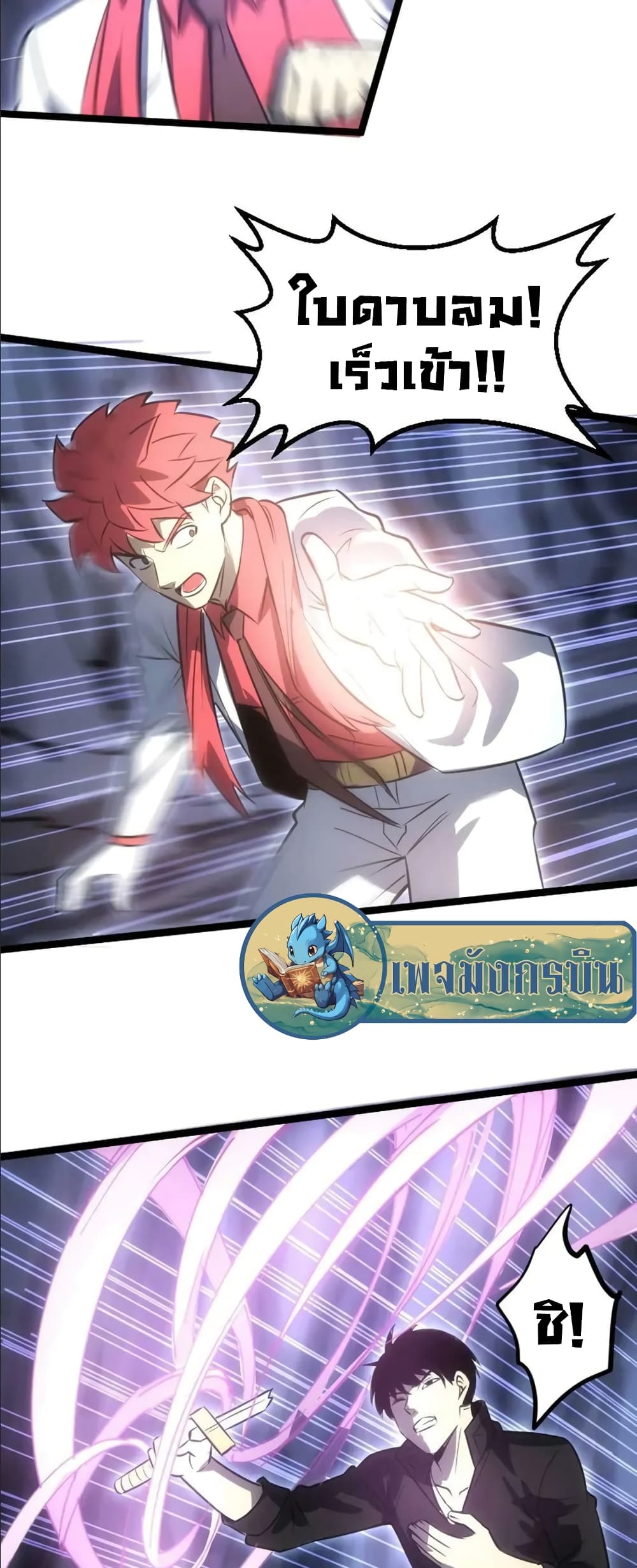 I rely on OCD to become the King ตอนที่ 34 29