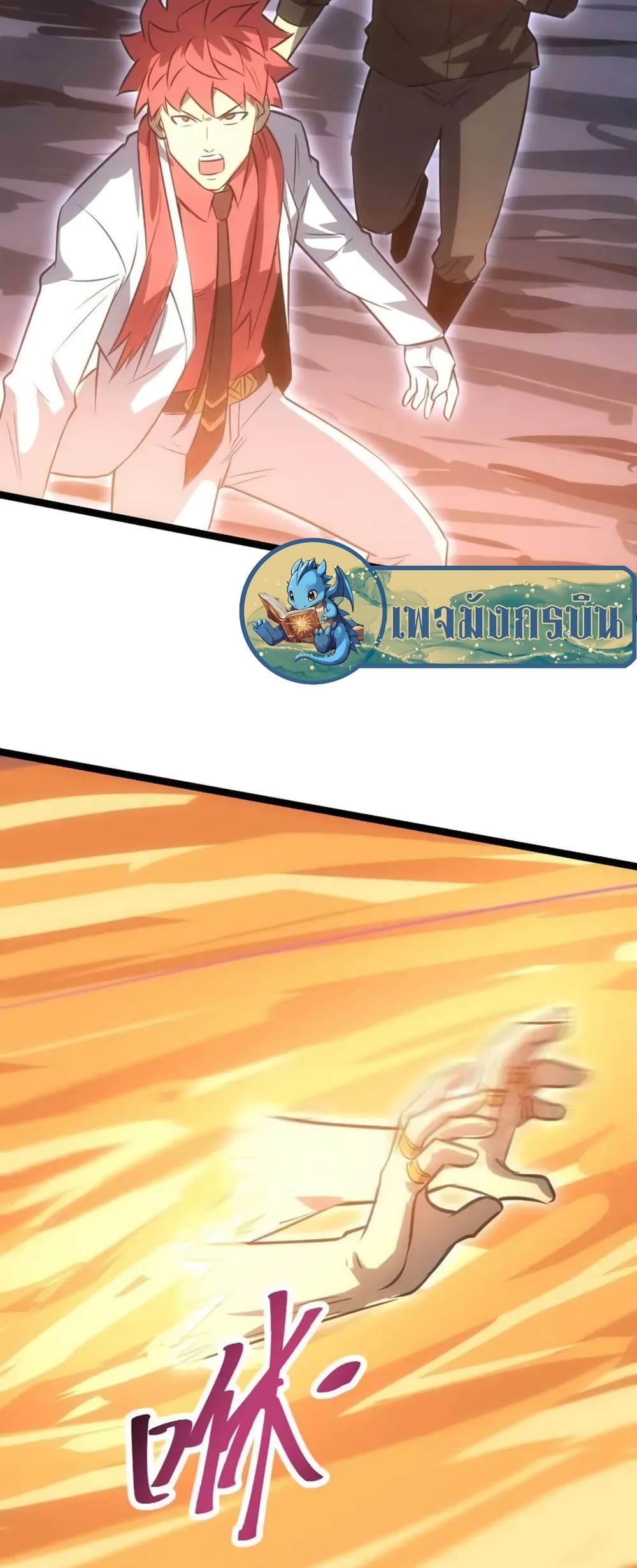 I rely on OCD to become the King ตอนที่ 34 33