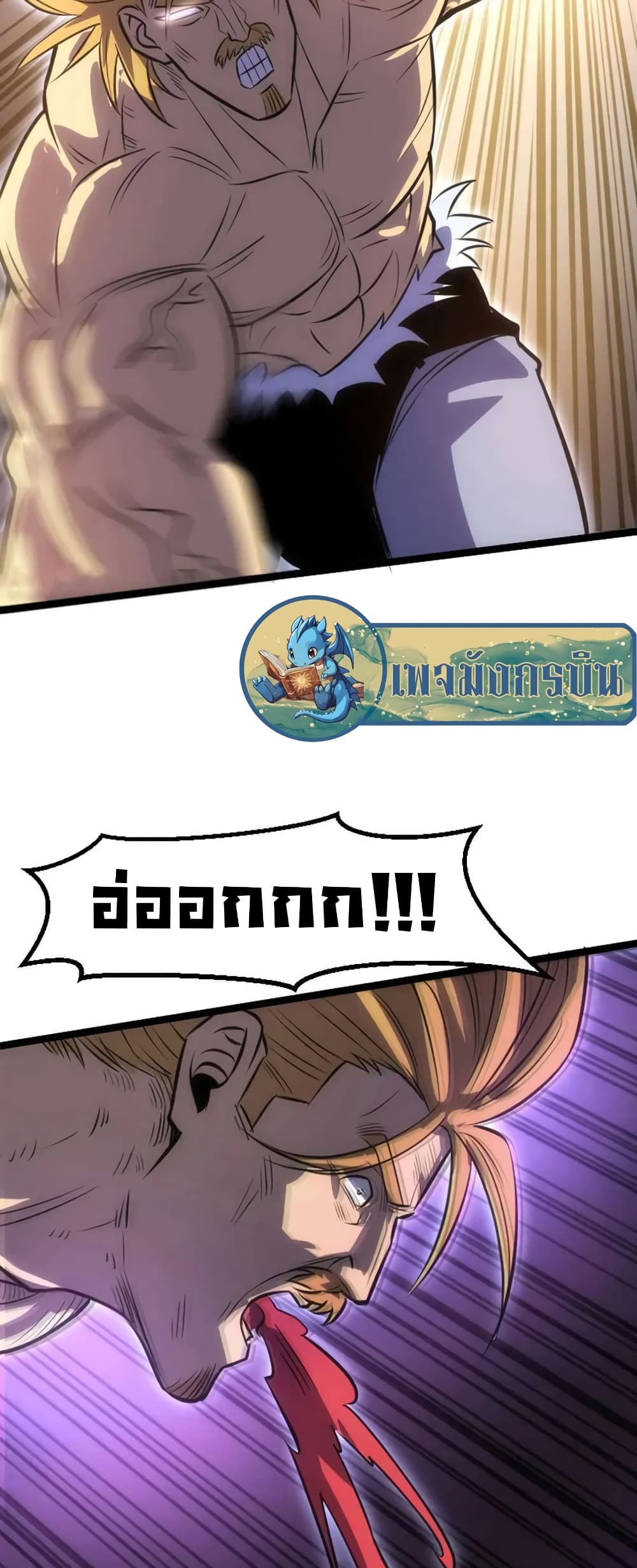 I rely on OCD to become the King ตอนที่ 34 37