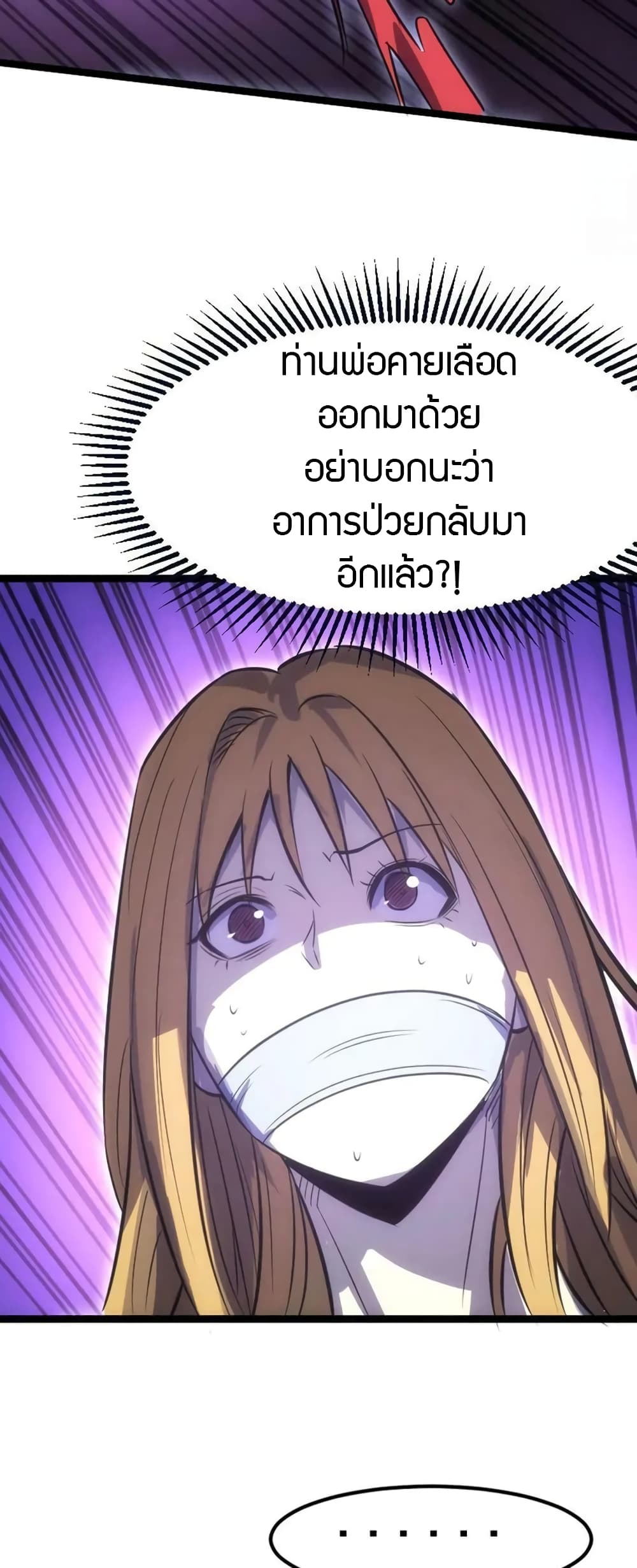 I rely on OCD to become the King ตอนที่ 34 38