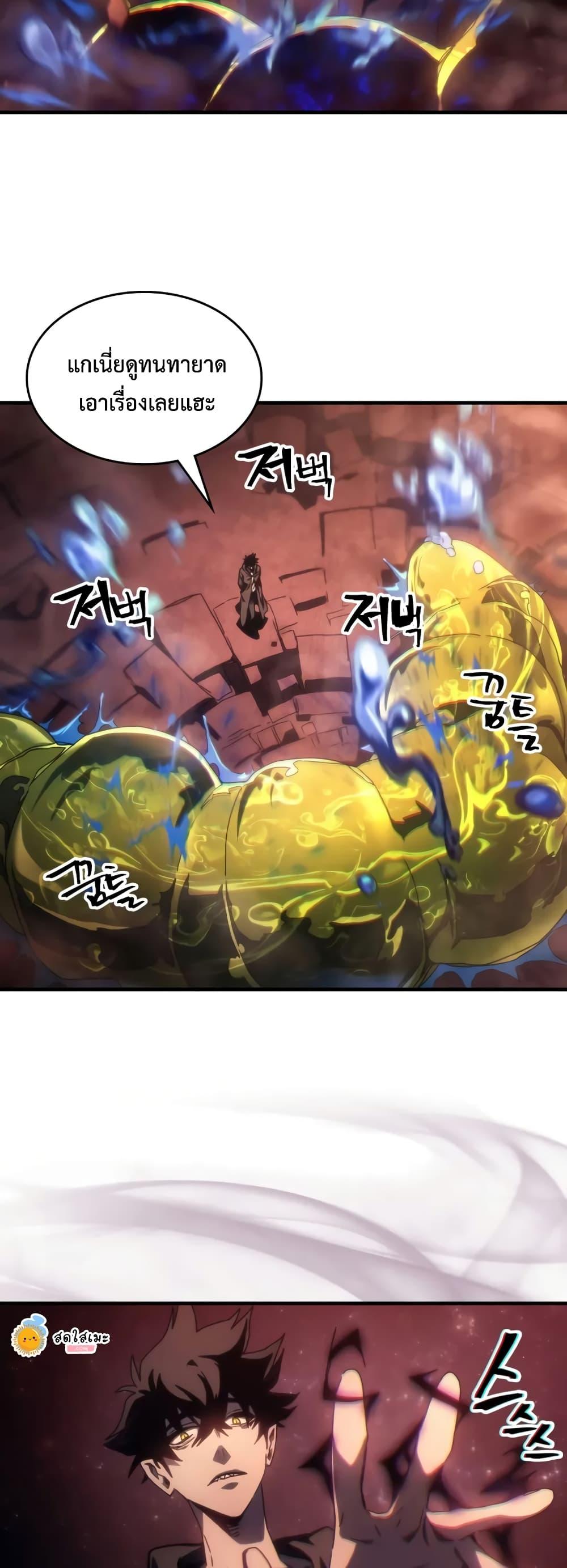 Mr Devourer Please Act Like a Final Boss ตอนที่ 59 14