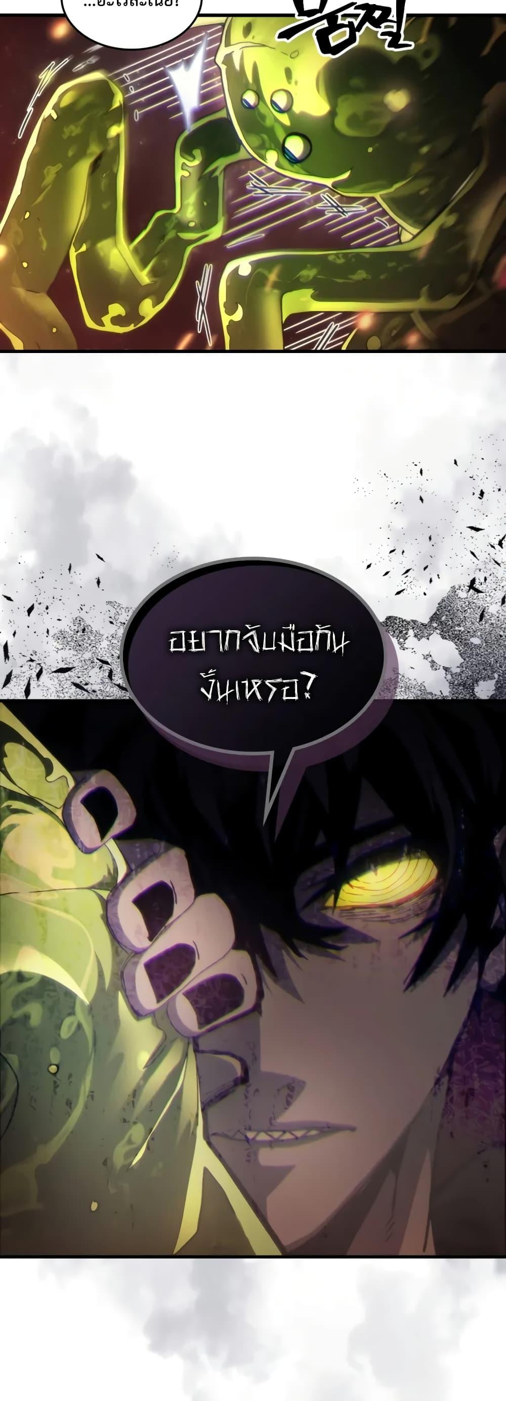 Mr Devourer Please Act Like a Final Boss ตอนที่ 59 4