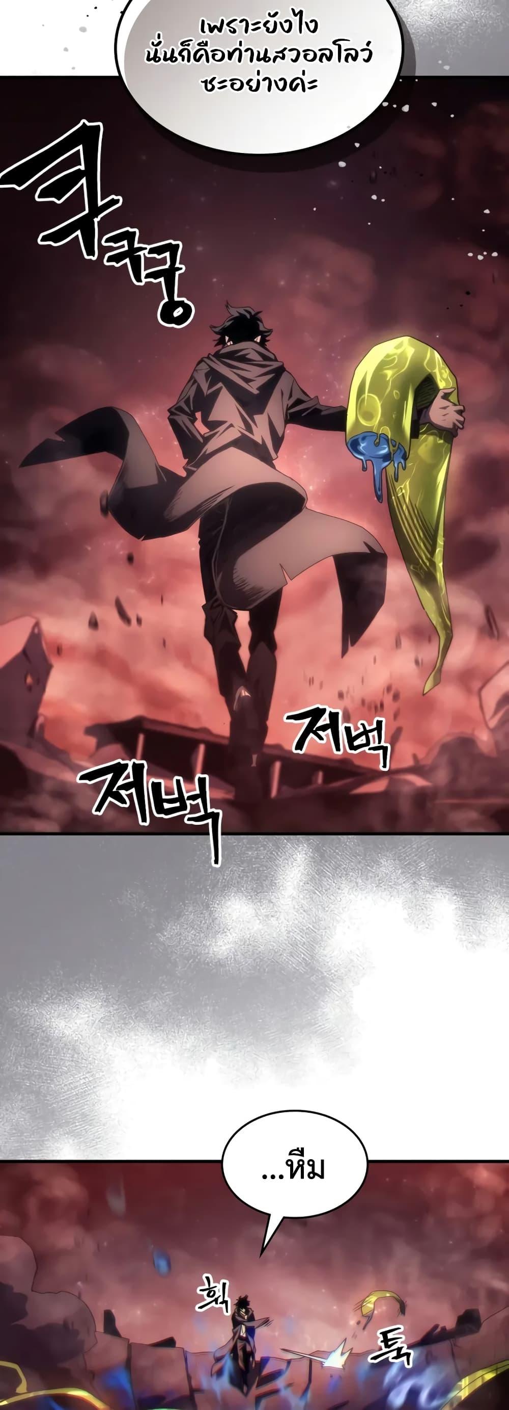 Mr Devourer Please Act Like a Final Boss ตอนที่ 59 13