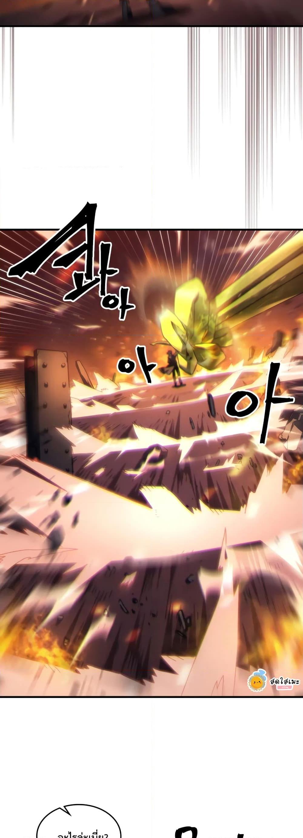 Mr Devourer Please Act Like a Final Boss ตอนที่ 59 3