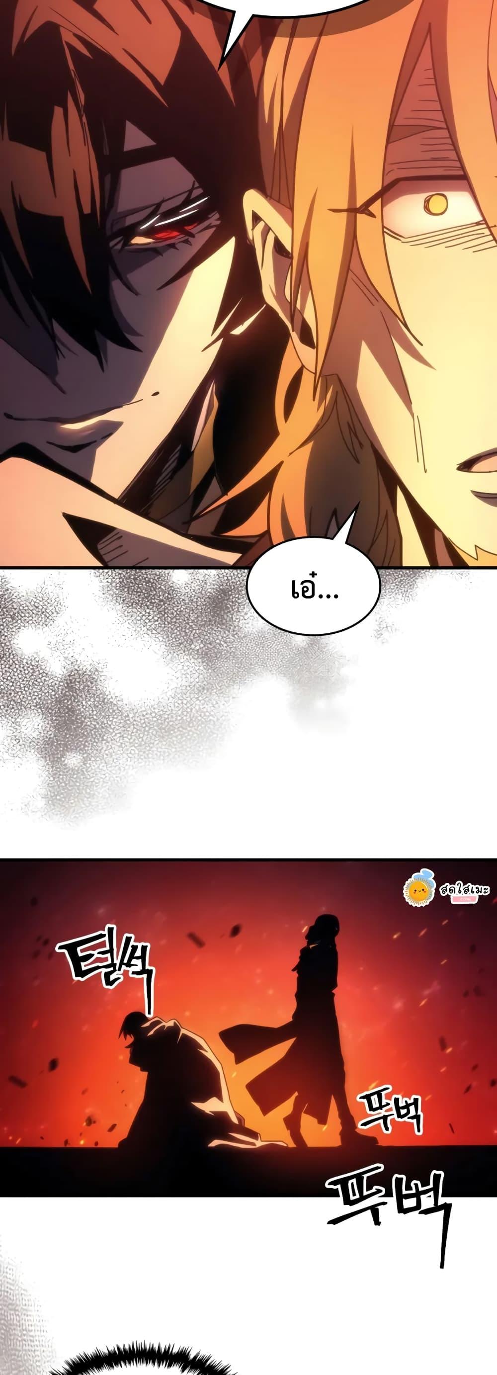 Mr Devourer Please Act Like a Final Boss ตอนที่ 59 33