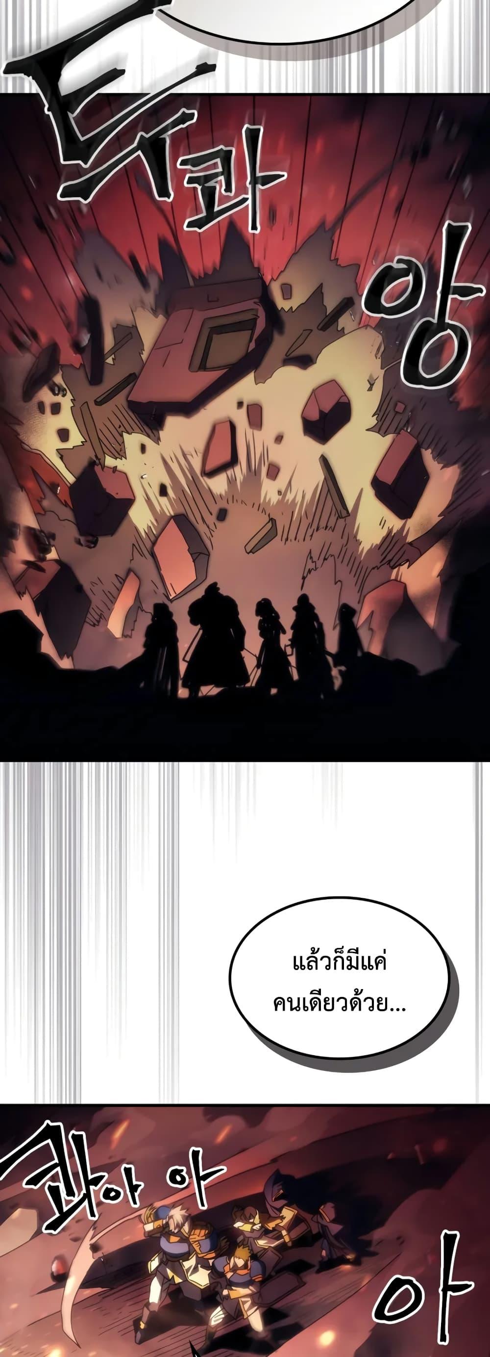 Mr Devourer Please Act Like a Final Boss ตอนที่ 59 39