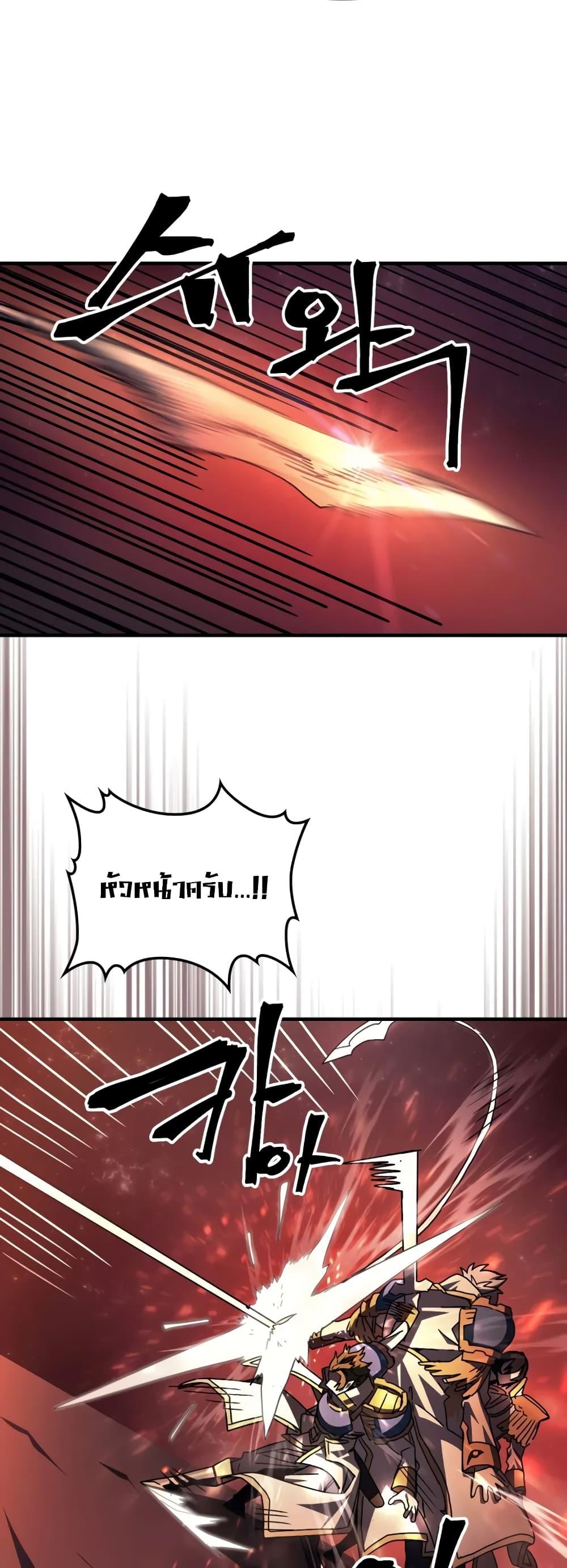 Mr Devourer Please Act Like a Final Boss ตอนที่ 59 42