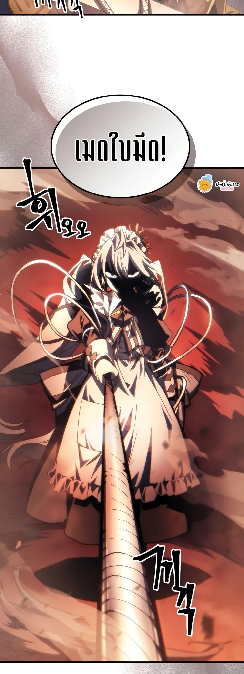 Mr Devourer Please Act Like a Final Boss ตอนที่ 59 49