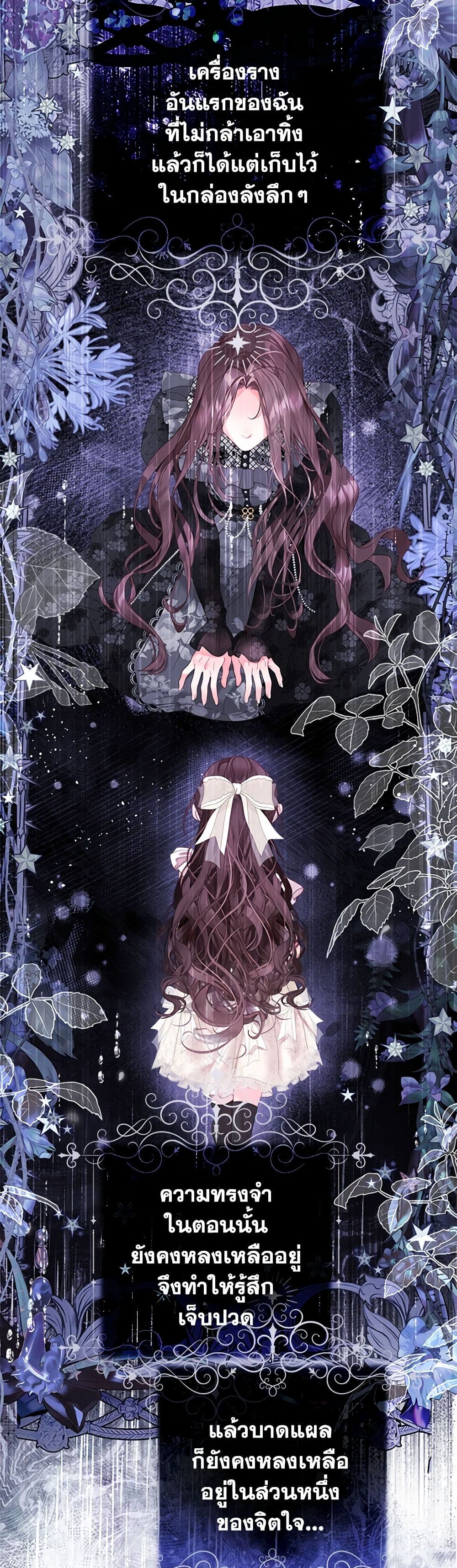 The World Without My Sister Who Everyone Loved ตอนที่ 55 8