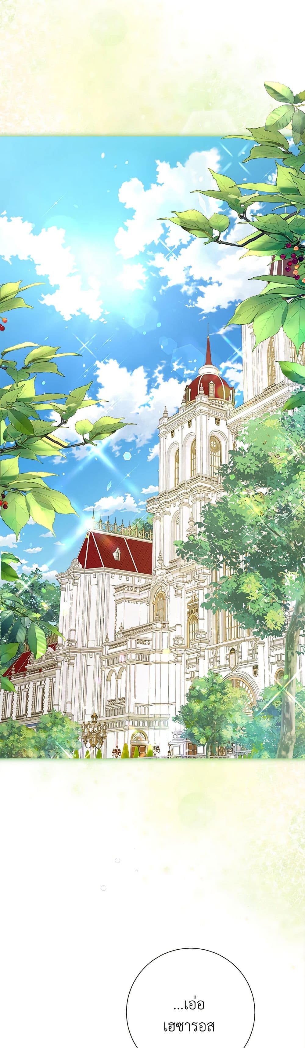 The World Without My Sister Who Everyone Loved ตอนที่ 55 3