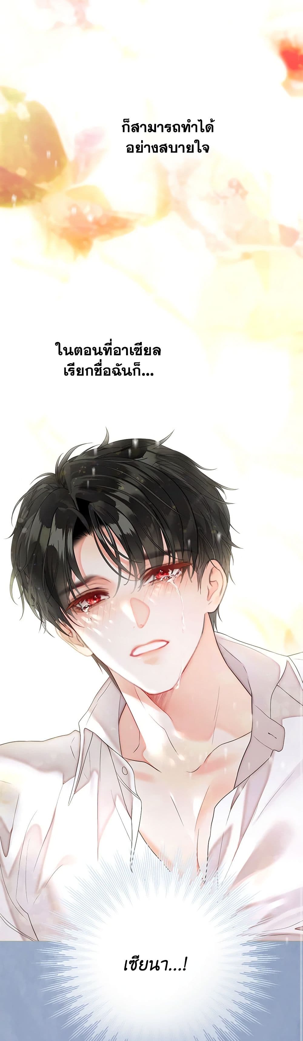 The World Without My Sister Who Everyone Loved ตอนที่ 55 10