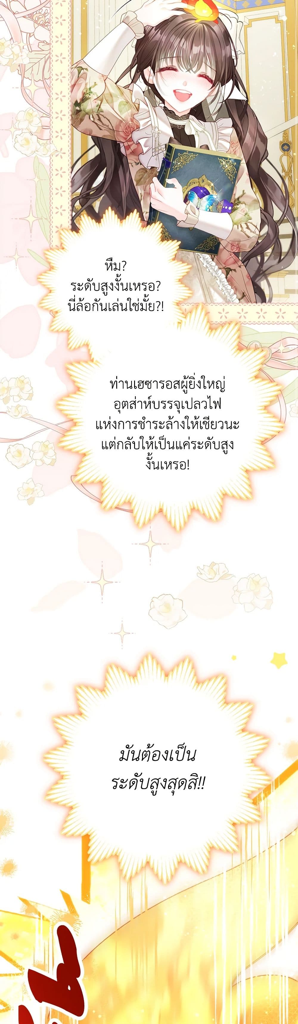 The World Without My Sister Who Everyone Loved ตอนที่ 55 15