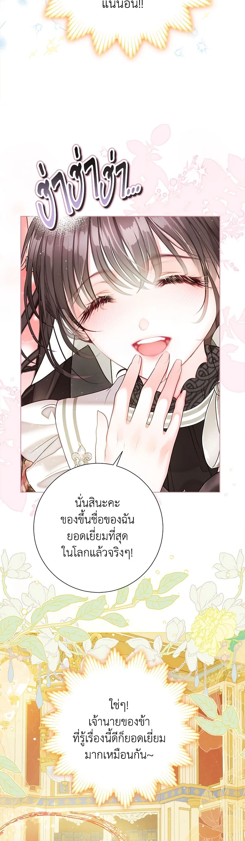 The World Without My Sister Who Everyone Loved ตอนที่ 55 17