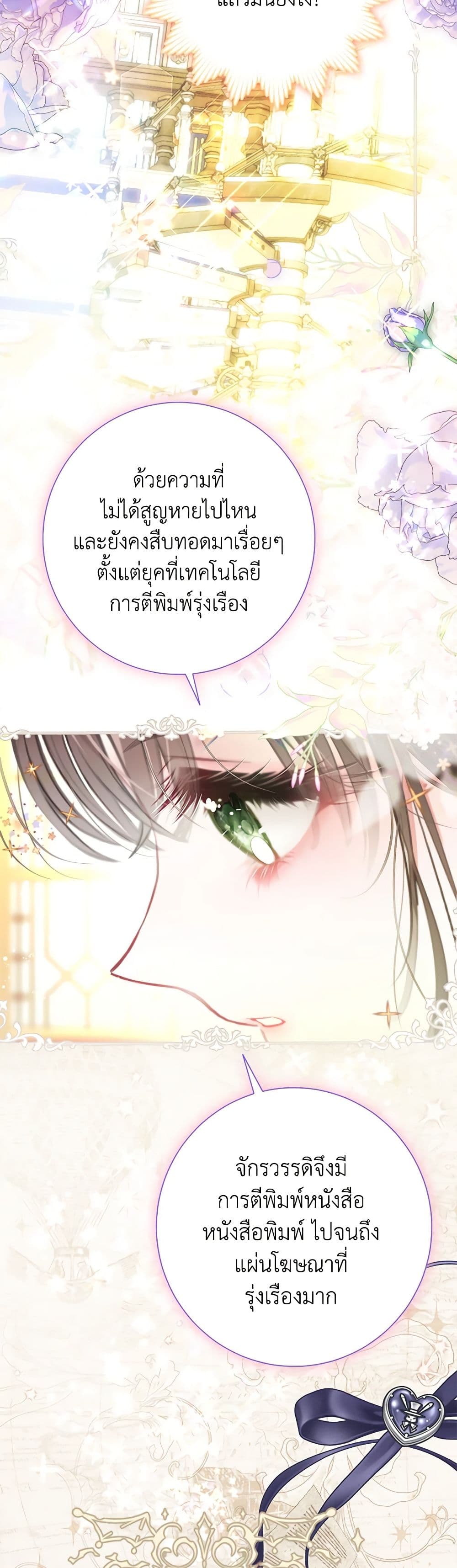 The World Without My Sister Who Everyone Loved ตอนที่ 55 22