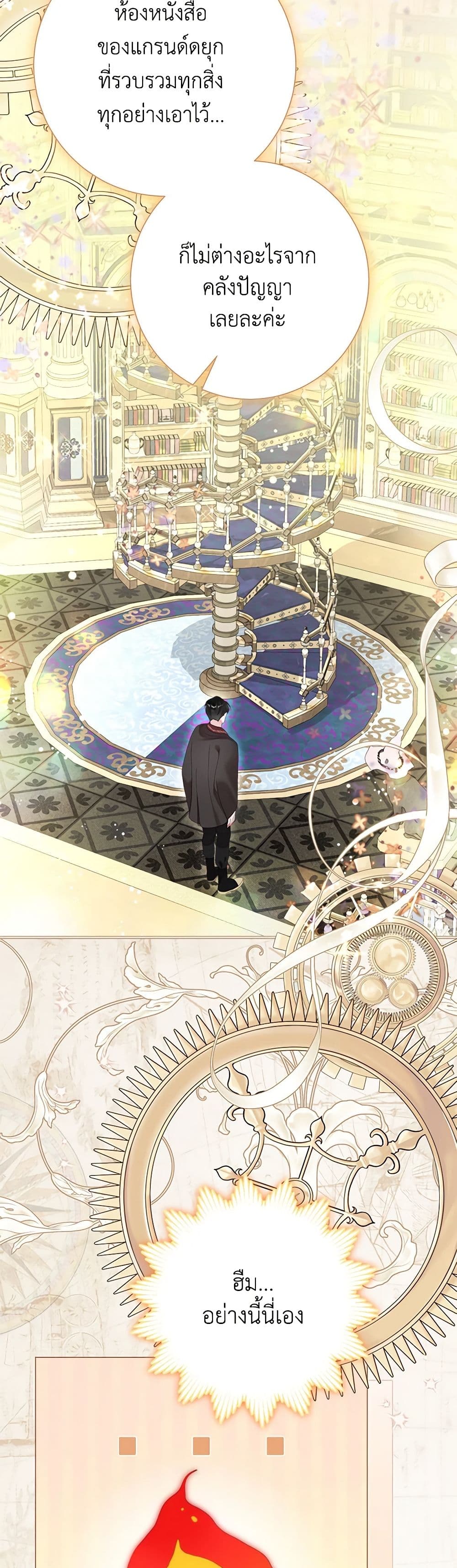 The World Without My Sister Who Everyone Loved ตอนที่ 55 24