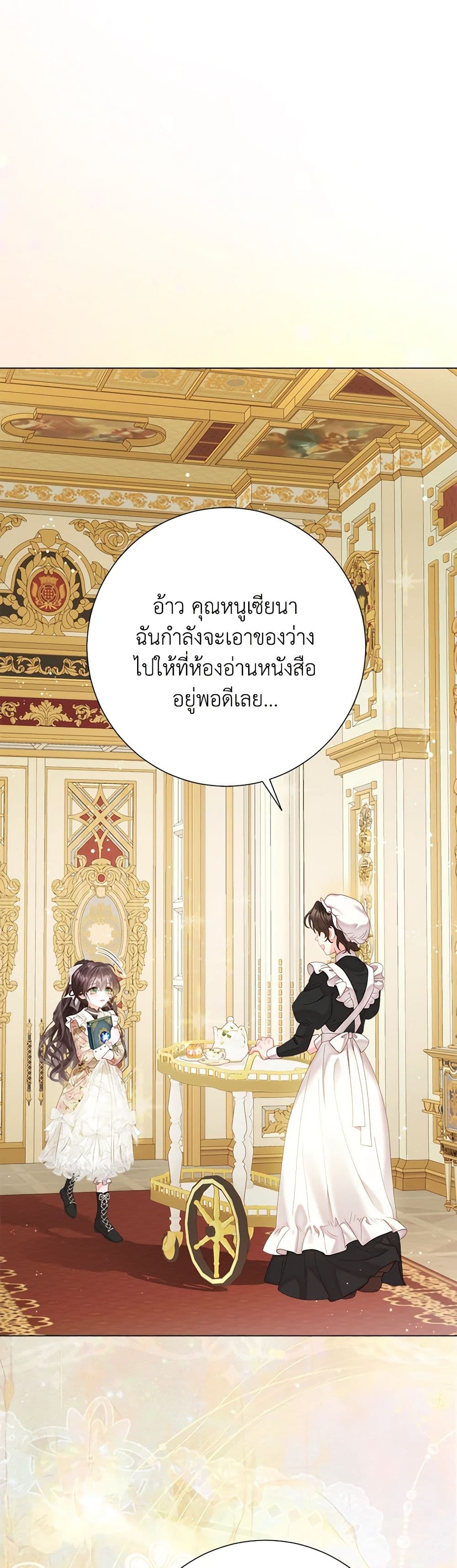 The World Without My Sister Who Everyone Loved ตอนที่ 55 28