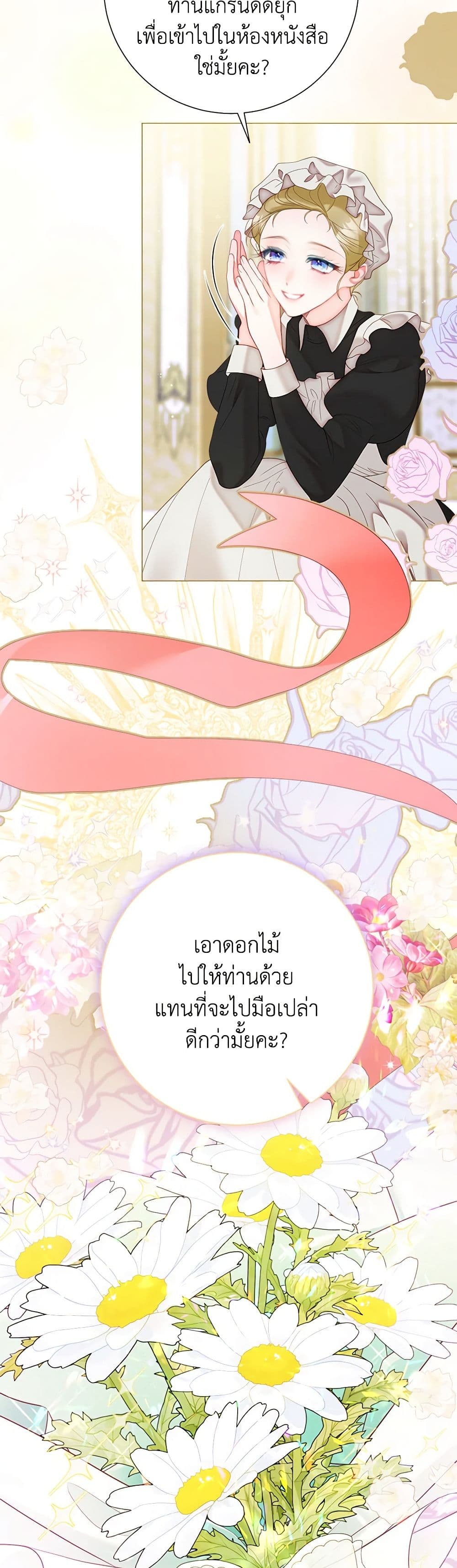 The World Without My Sister Who Everyone Loved ตอนที่ 55 34