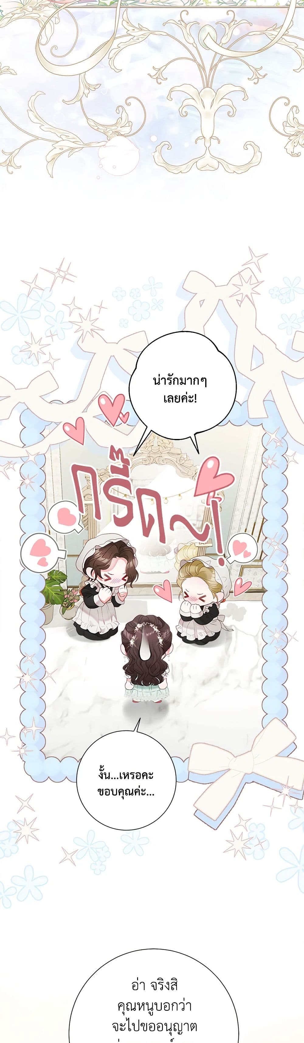 The World Without My Sister Who Everyone Loved ตอนที่ 55 33