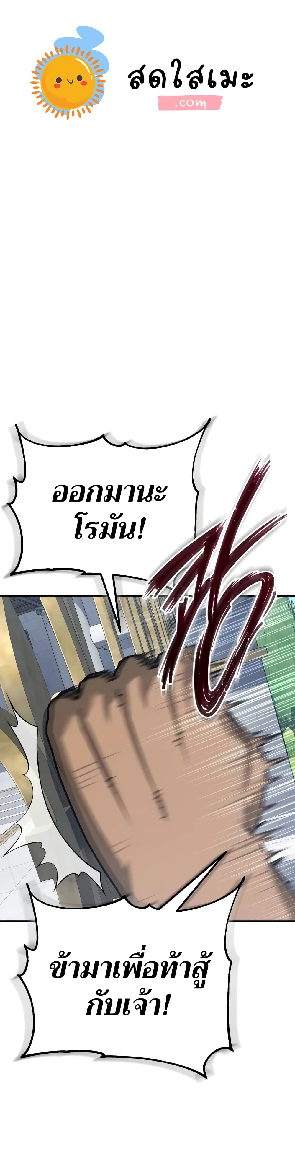 The Heavenly Demon Can’t Live a Normal Life ตอนที่ 128 1