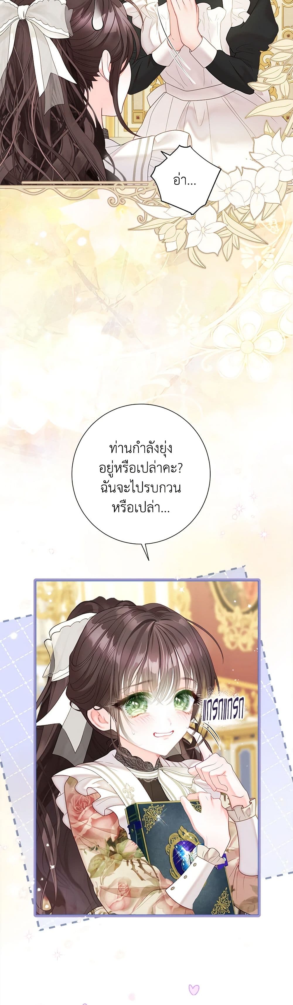 The World Without My Sister Who Everyone Loved ตอนที่ 55 30
