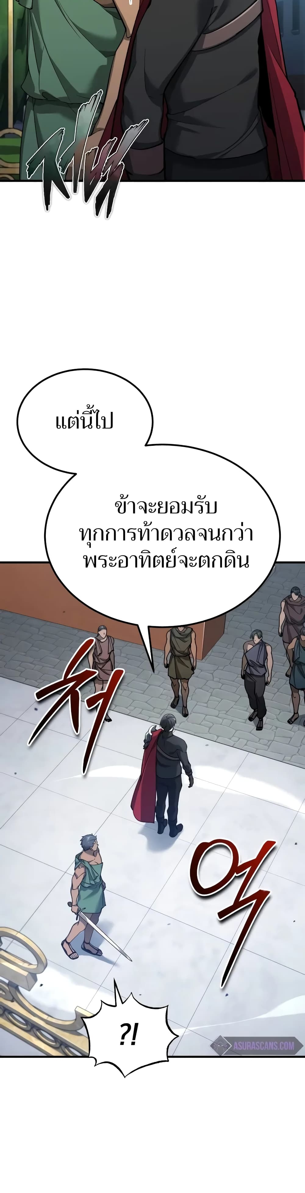 The Heavenly Demon Can’t Live a Normal Life ตอนที่ 128 4