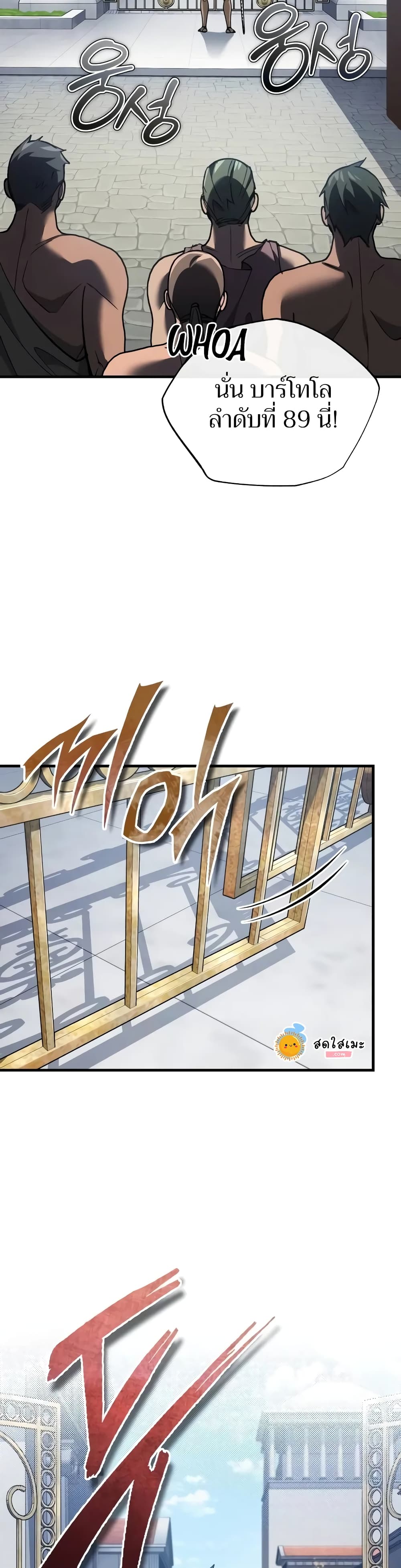 The Heavenly Demon Can’t Live a Normal Life ตอนที่ 128 2