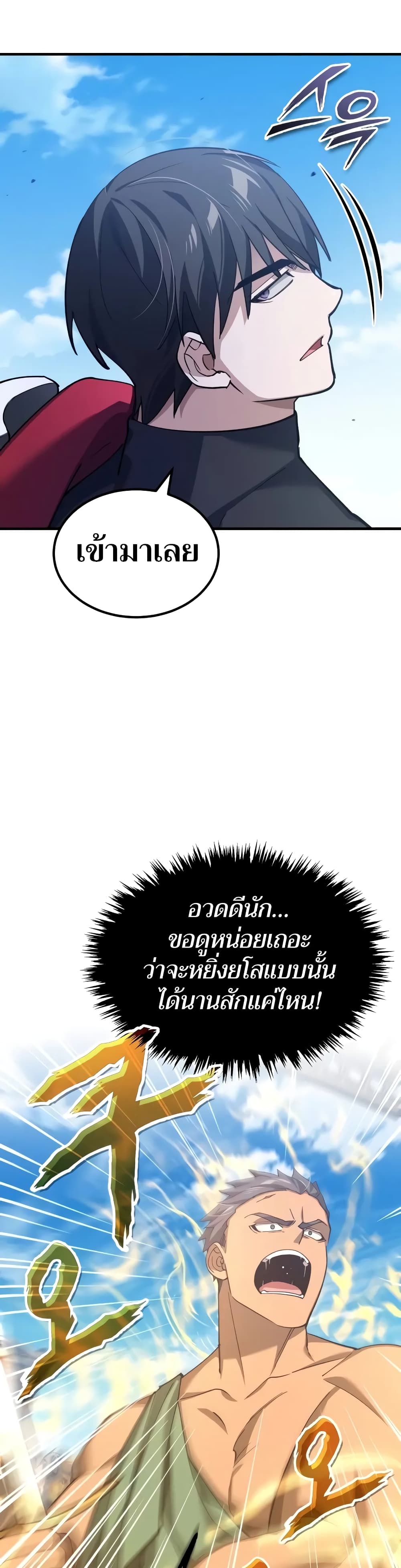 The Heavenly Demon Can’t Live a Normal Life ตอนที่ 128 5