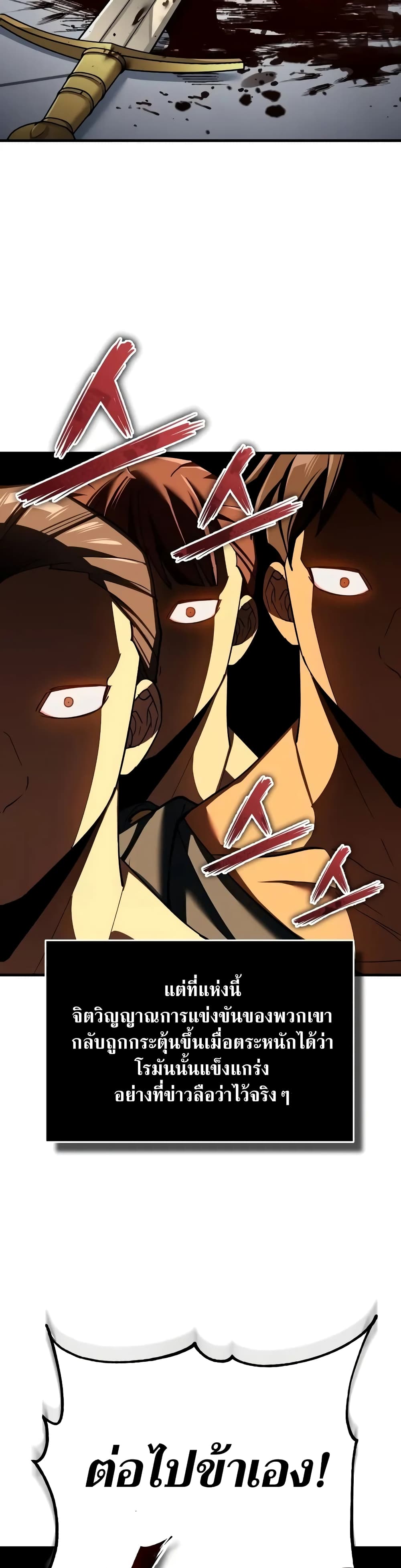 The Heavenly Demon Can’t Live a Normal Life ตอนที่ 128 10