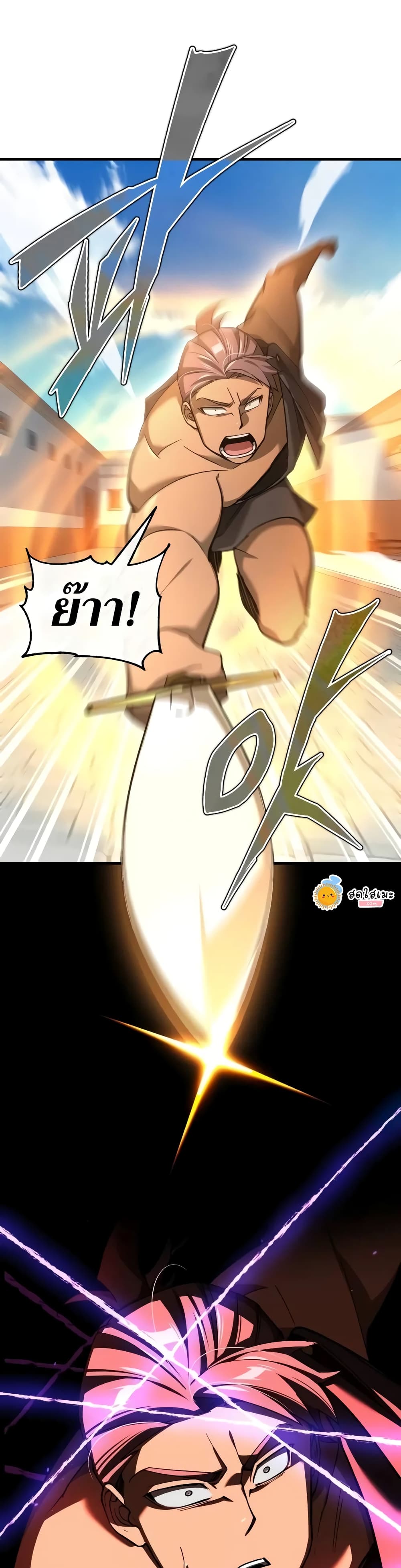 The Heavenly Demon Can’t Live a Normal Life ตอนที่ 128 14
