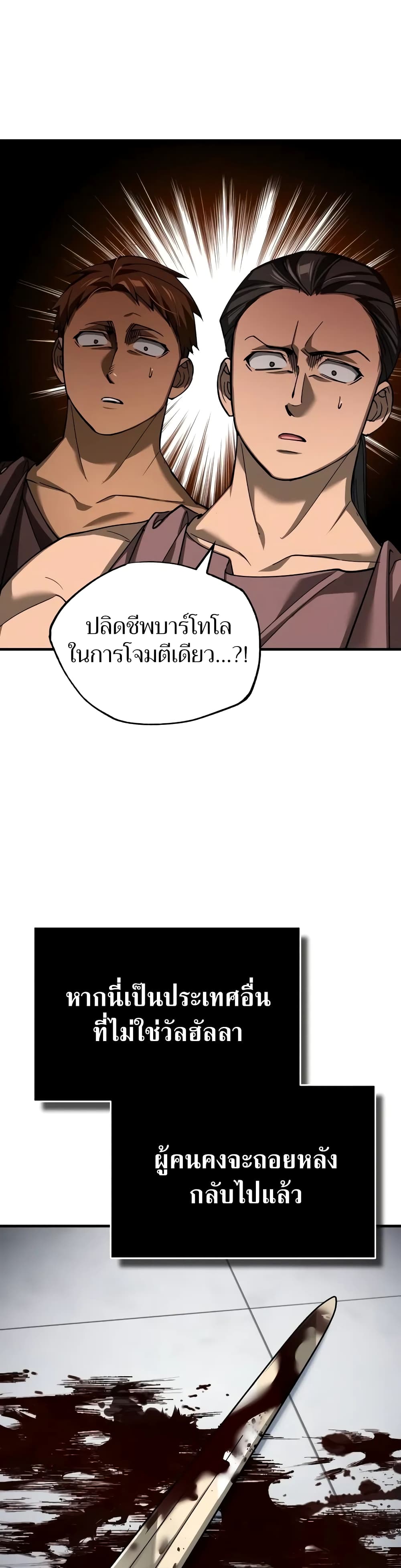 The Heavenly Demon Can’t Live a Normal Life ตอนที่ 128 9