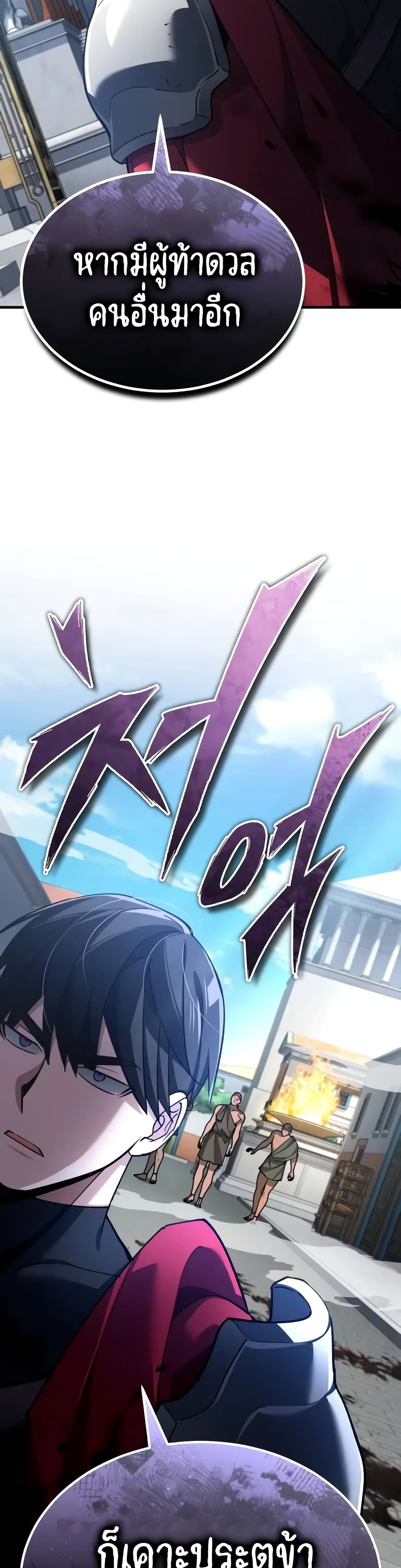 The Heavenly Demon Can’t Live a Normal Life ตอนที่ 128 19