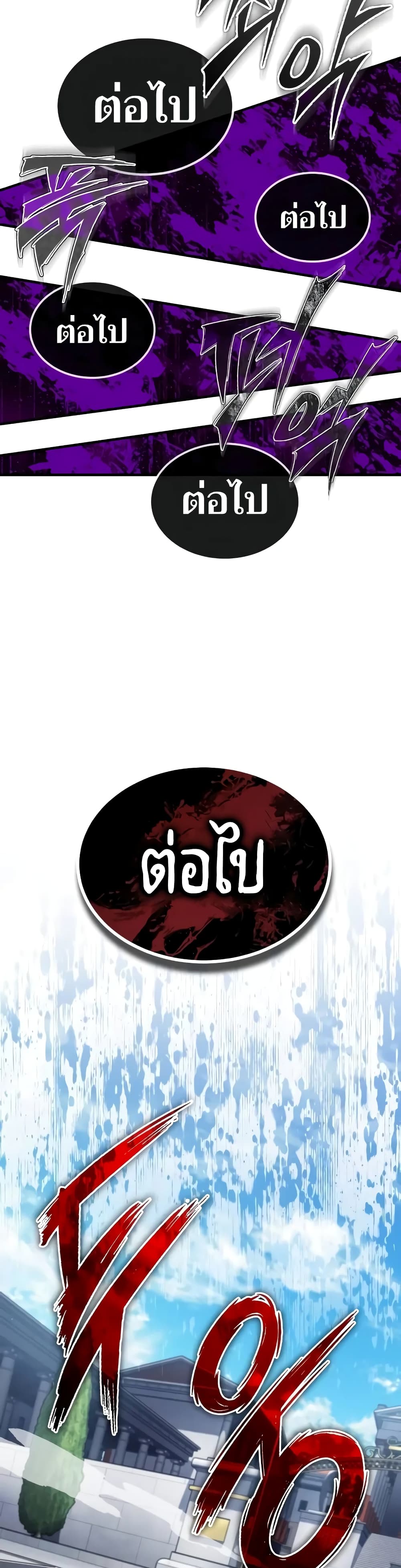 The Heavenly Demon Can’t Live a Normal Life ตอนที่ 128 16