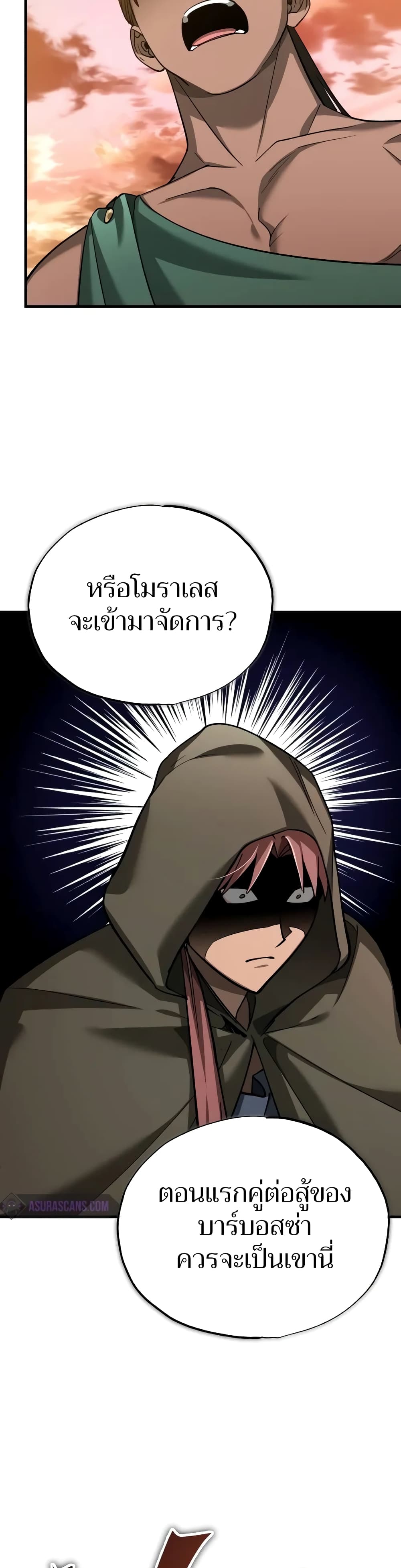 The Heavenly Demon Can’t Live a Normal Life ตอนที่ 128 23