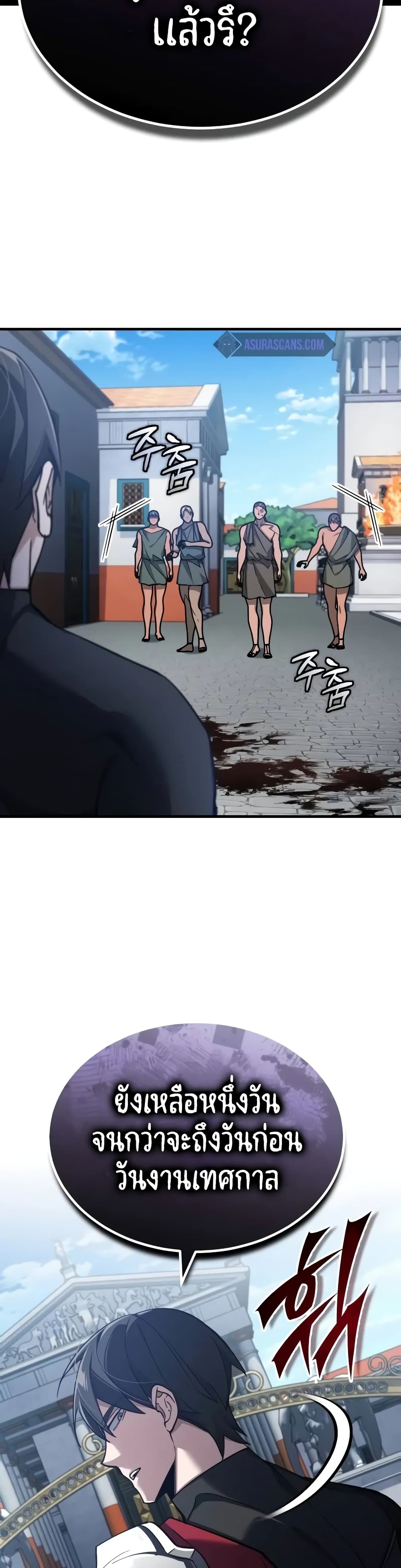 The Heavenly Demon Can’t Live a Normal Life ตอนที่ 128 18
