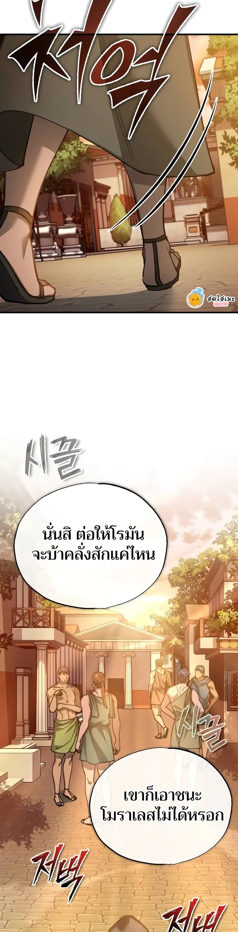 The Heavenly Demon Can’t Live a Normal Life ตอนที่ 128 24
