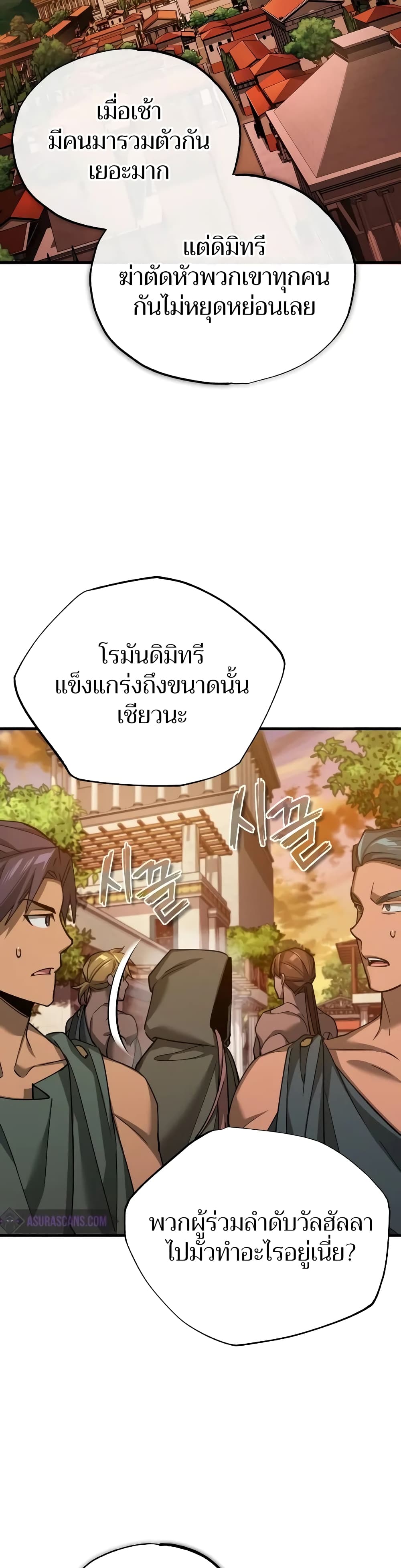 The Heavenly Demon Can’t Live a Normal Life ตอนที่ 128 21