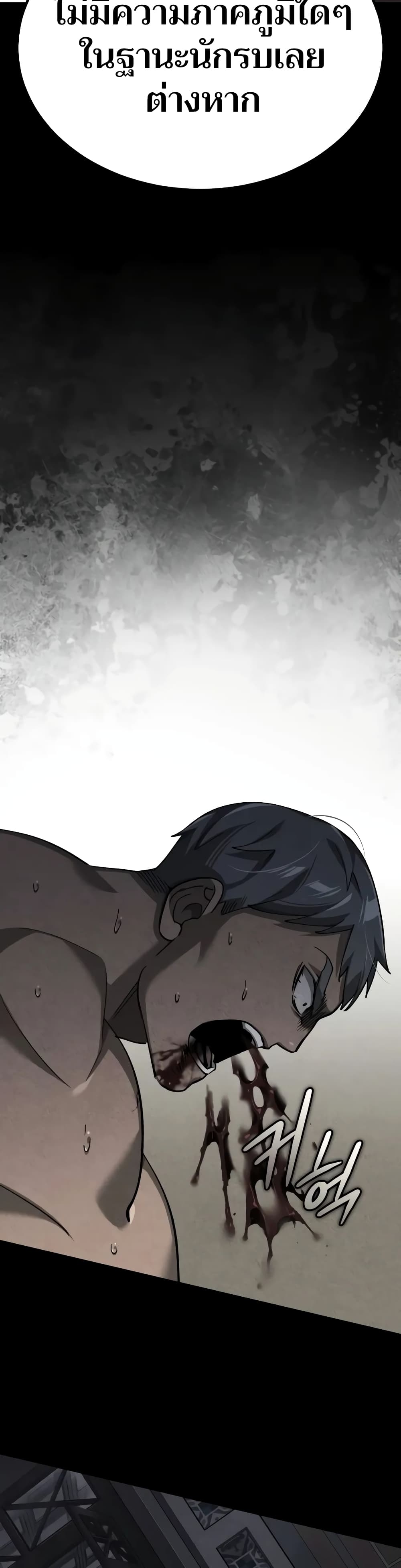 The Heavenly Demon Can’t Live a Normal Life ตอนที่ 128 29
