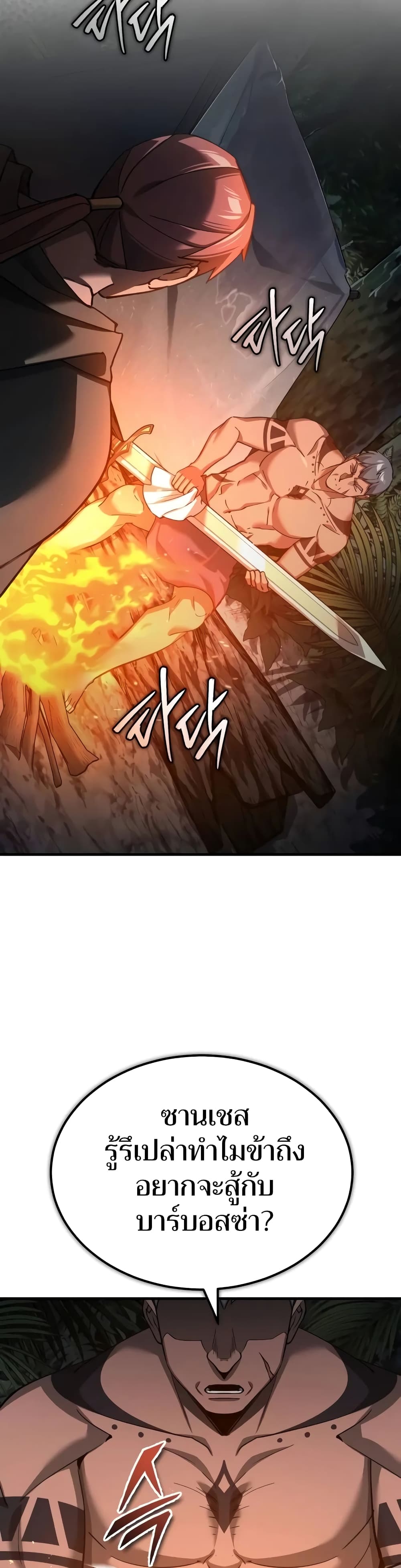 The Heavenly Demon Can’t Live a Normal Life ตอนที่ 128 27