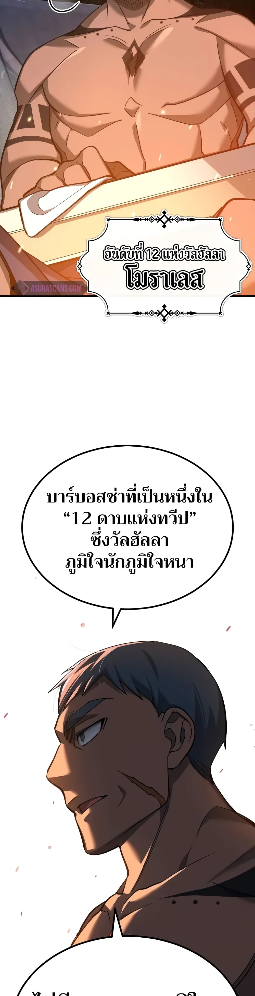 The Heavenly Demon Can’t Live a Normal Life ตอนที่ 128 28