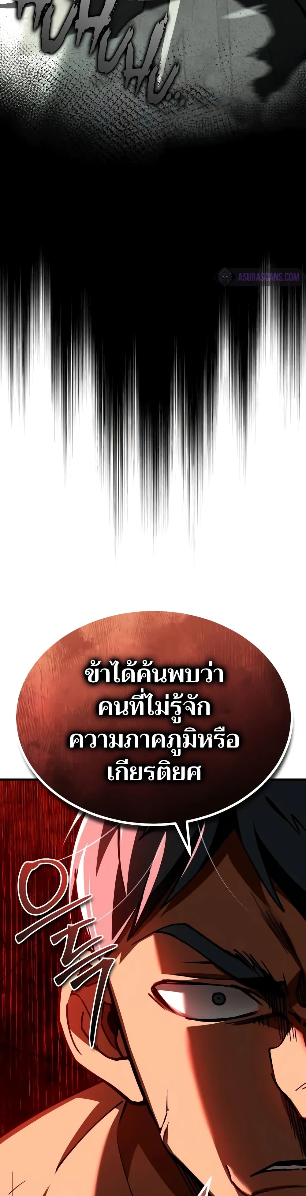 The Heavenly Demon Can’t Live a Normal Life ตอนที่ 128 31