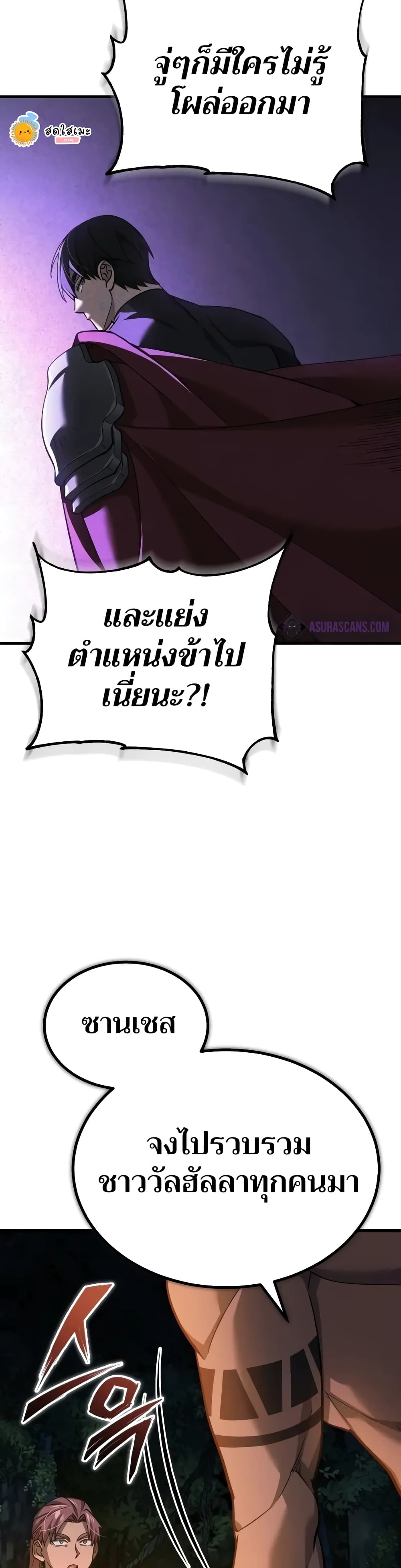 The Heavenly Demon Can’t Live a Normal Life ตอนที่ 128 33