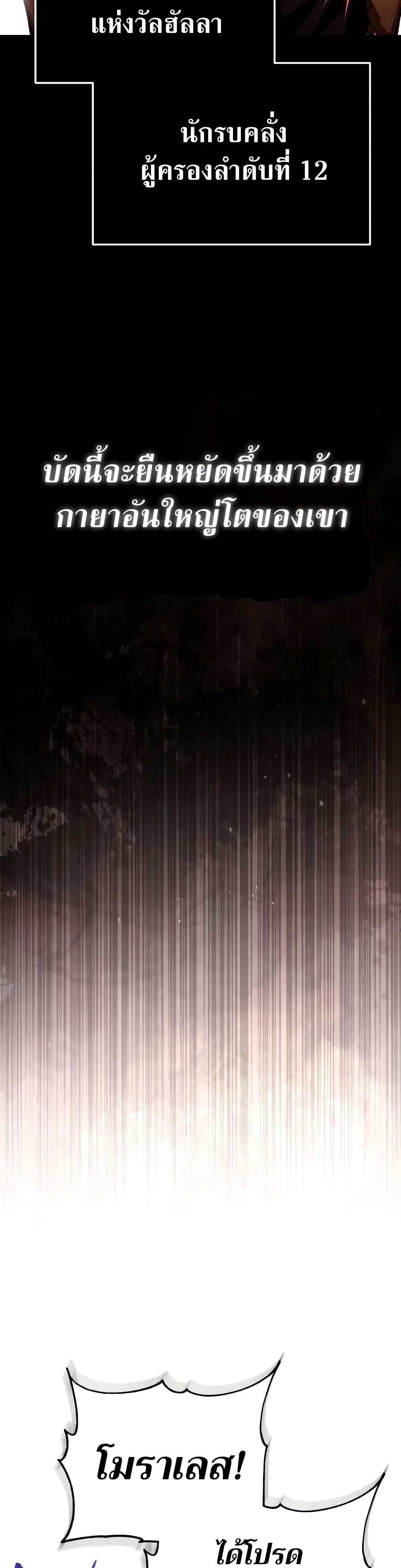 The Heavenly Demon Can’t Live a Normal Life ตอนที่ 128 34