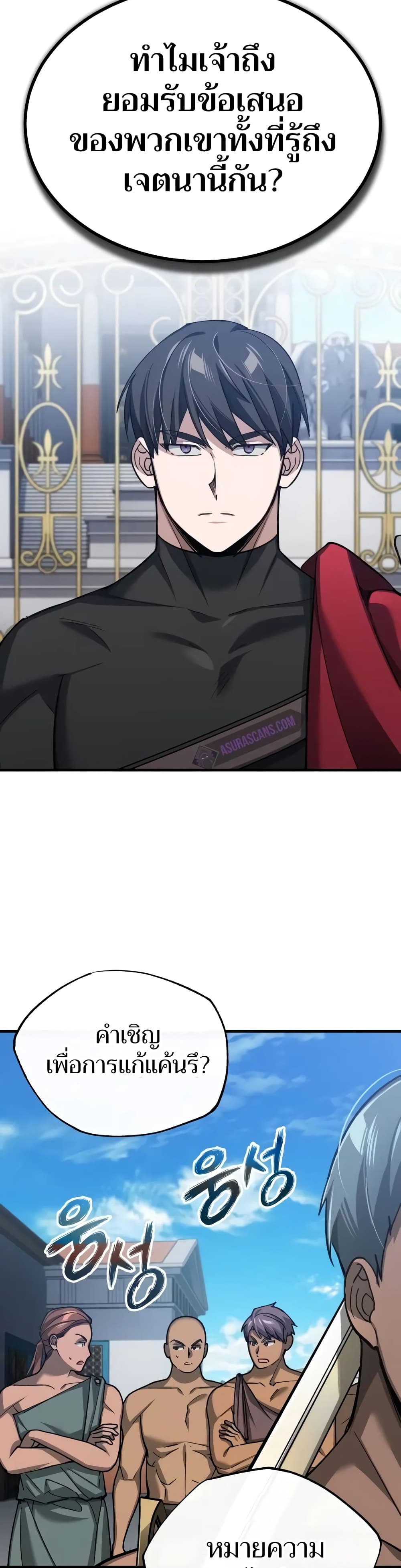 The Heavenly Demon Can’t Live a Normal Life ตอนที่ 128 37