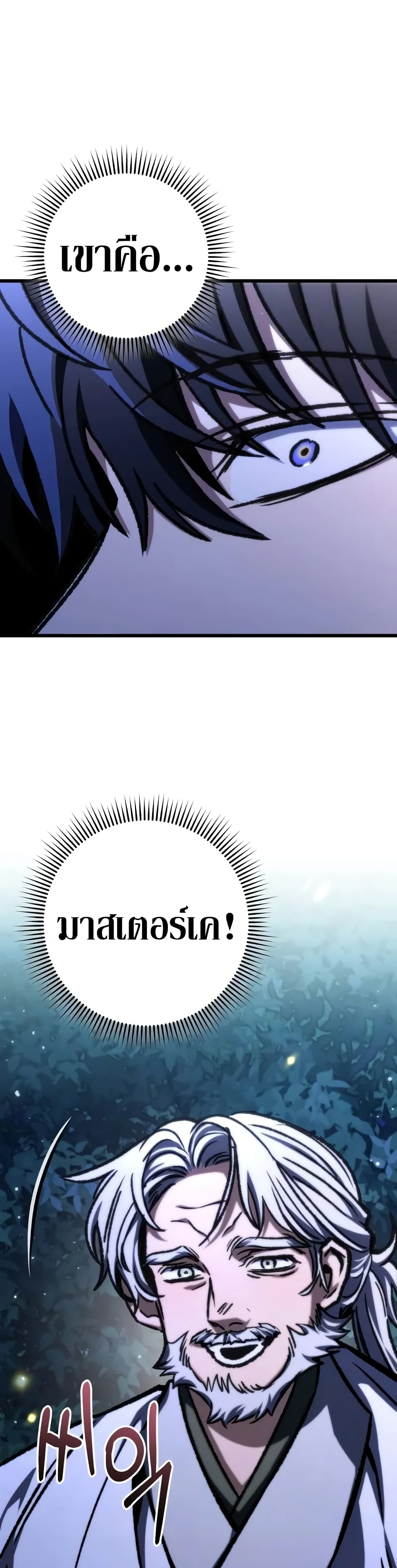The Genius Assassin Who Takes it All ตอนที่ 53 1