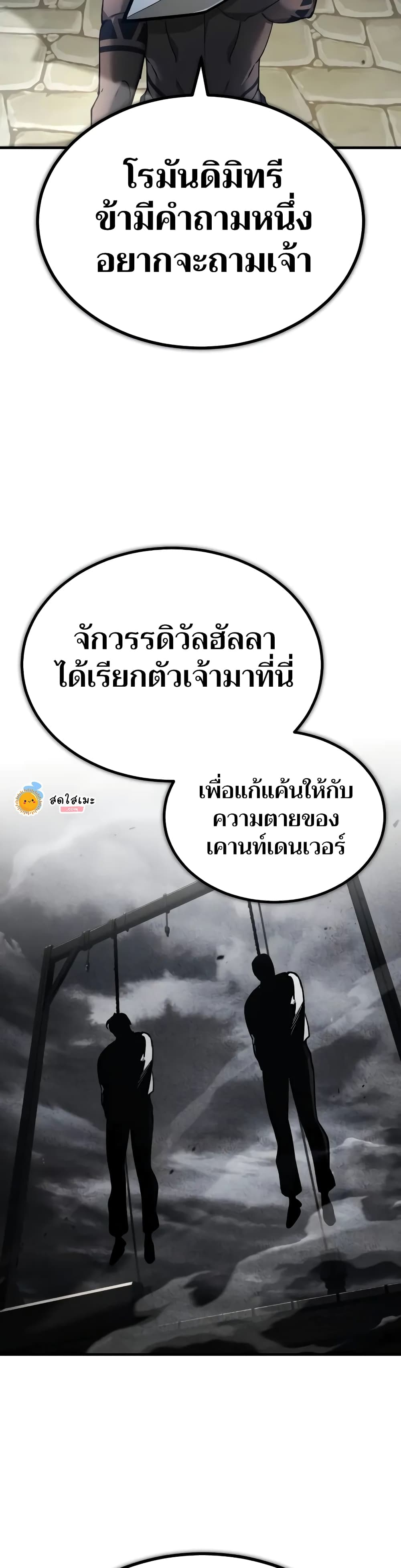 The Heavenly Demon Can’t Live a Normal Life ตอนที่ 128 36