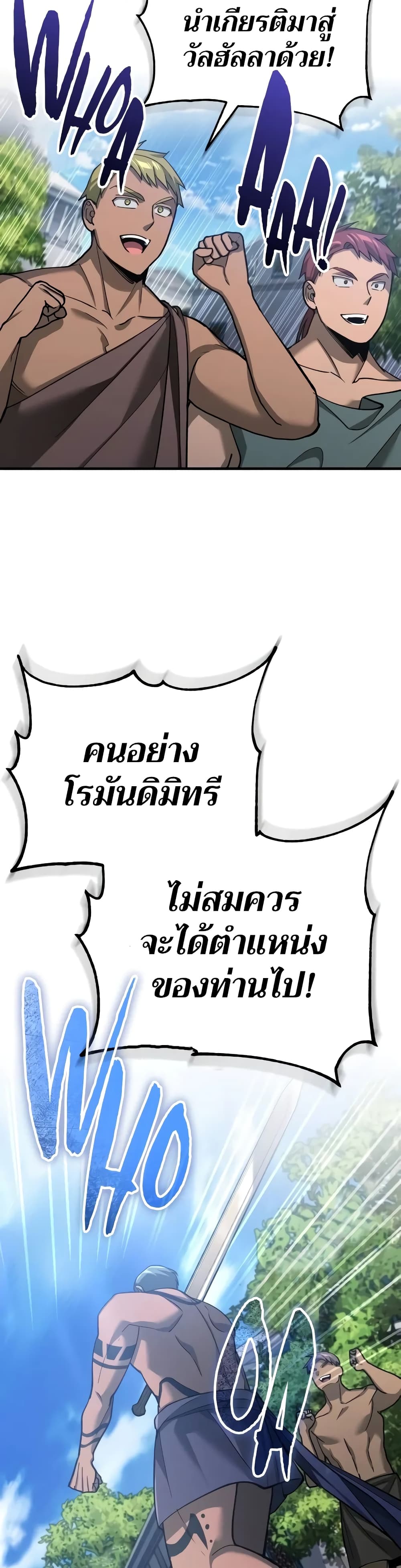 The Heavenly Demon Can’t Live a Normal Life ตอนที่ 128 35